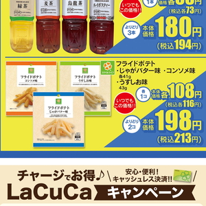 じゃがいも