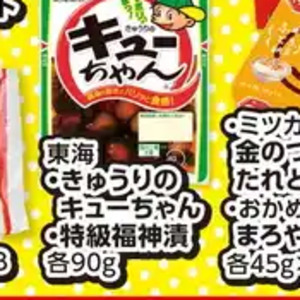 きゅうり