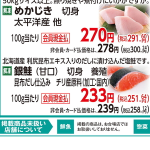 さけ（切り身）