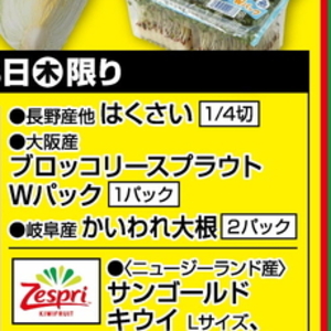 ブロッコリースプラウト