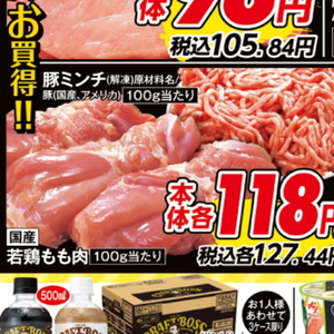 豚ひき肉