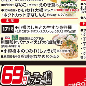 えび