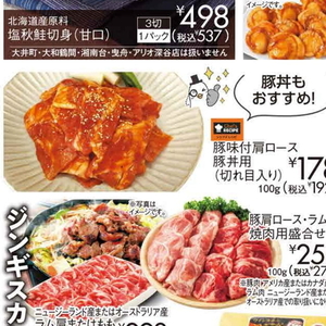 豚ロース厚切り