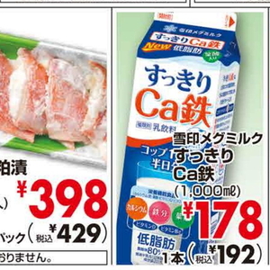 赤魚（切り身）