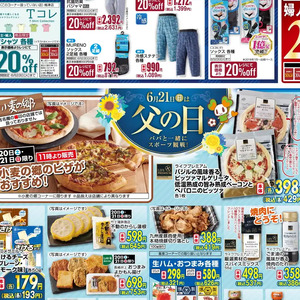 ベーコン