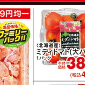 ミニトマト