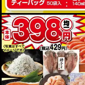 その他魚介刺身