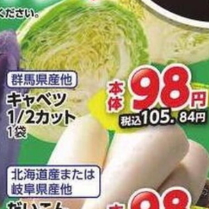 きゃべつ
