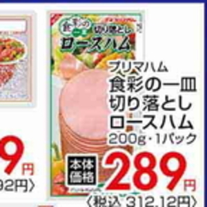 ハム