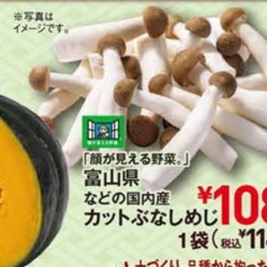 しめじ
