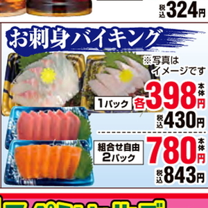 その他魚介刺身