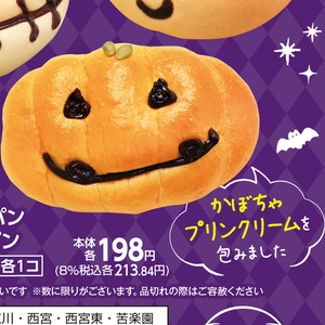 かぼちゃ