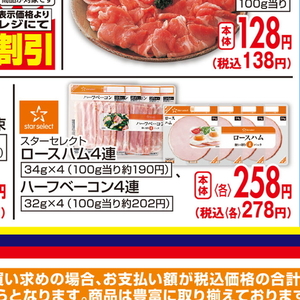 ベーコン