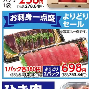 その他魚介刺身