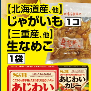 なめこ