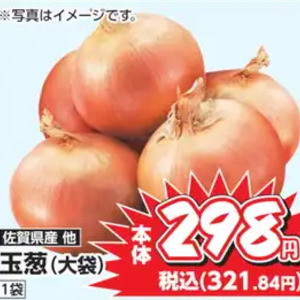 たまねぎ