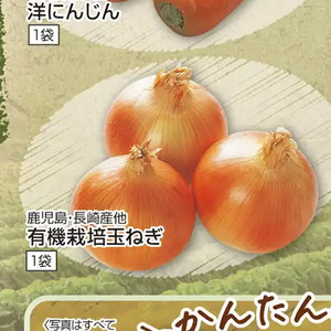 たまねぎ