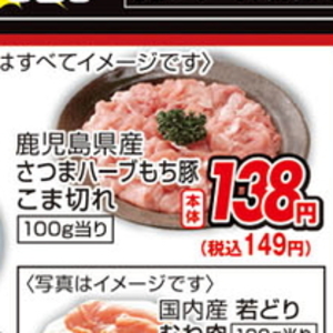 鶏もも