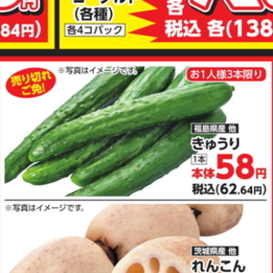 きゅうり