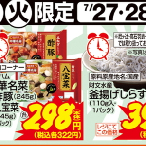 しらす