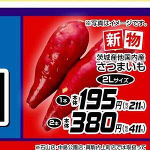 さつまいも