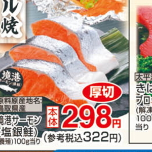 さけ