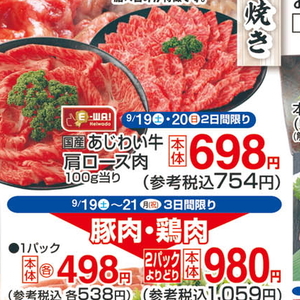 牛ブロック