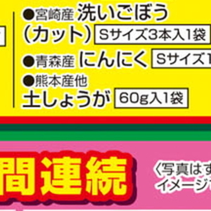 しょうが
