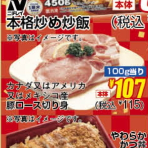 豚ロース厚切り