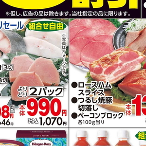 ベーコン