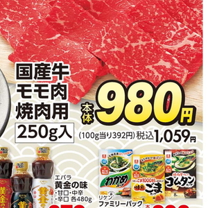 牛焼き肉用