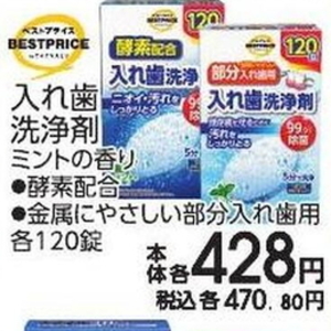 ミント
