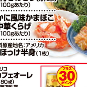 ほっけ開き