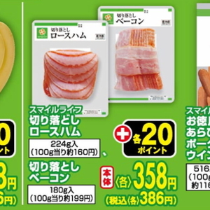ベーコン