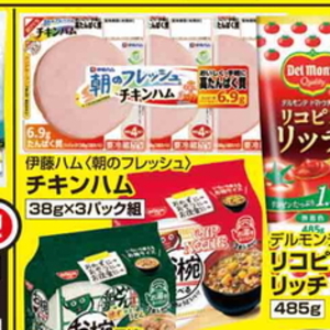ハム