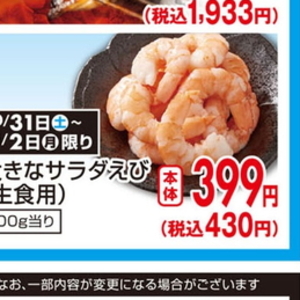えび