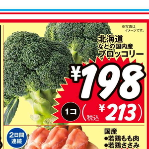 ブロッコリー