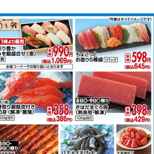 その他魚介刺身