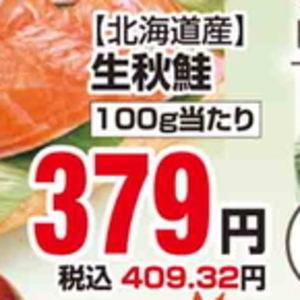 さけ