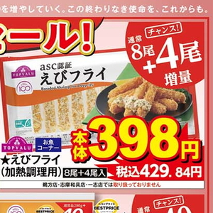 えび