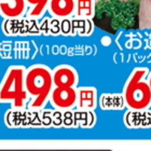 あじ（刺身）