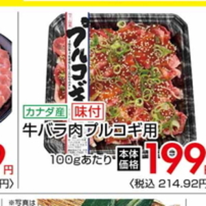 プルコギ