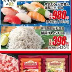 しらす