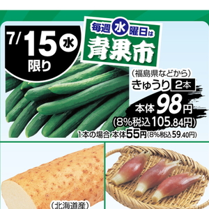 きゅうり