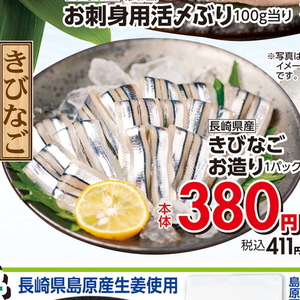 その他魚介刺身