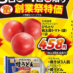 トマト