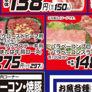牛ブロック