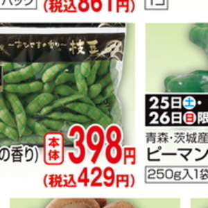 オクラ