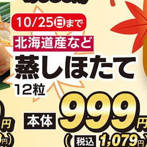 ほたて（ボイル）