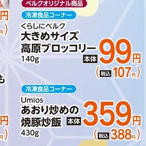 ブロッコリー